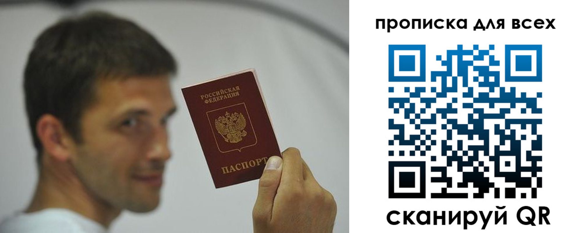 прописка паспорт в Белоярске