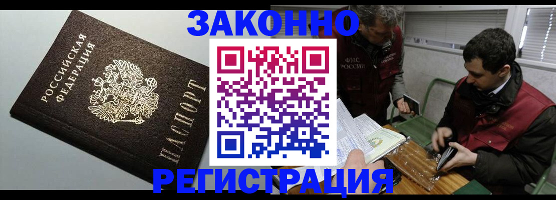 где прописаться в Белоярске