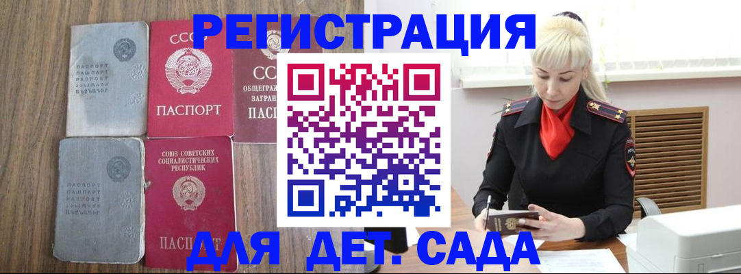 прописка для работы в Белоярске