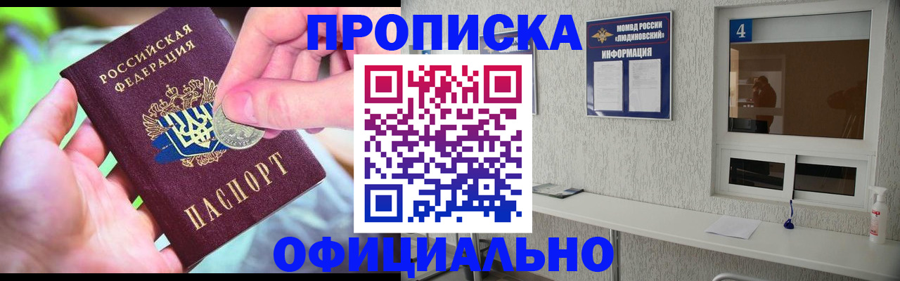 временная регистрация законно в Белоярске
