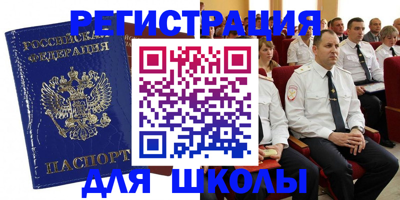 купить прописку в Белоярске