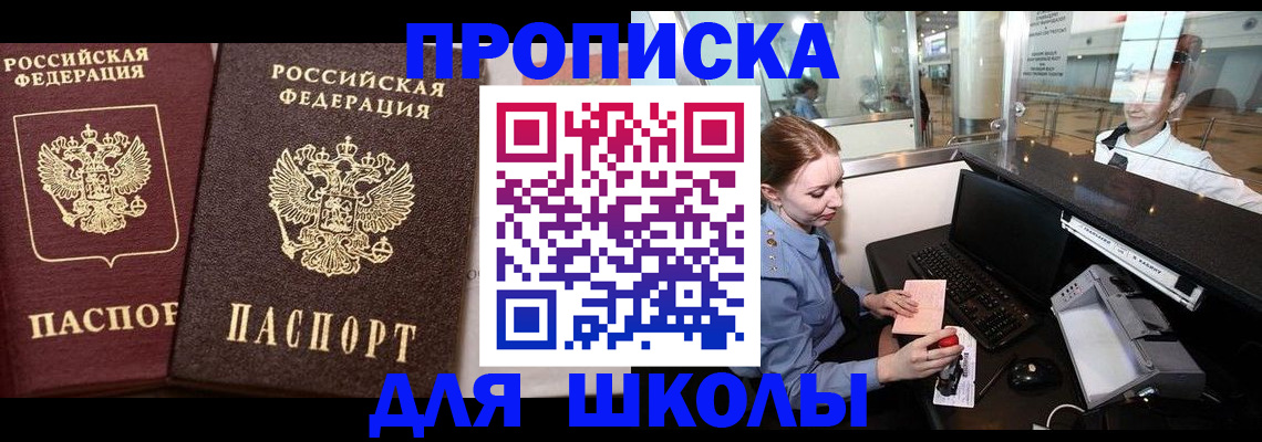 регистрация для дет. сада в Белоярске