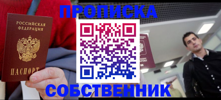 временная регистрация 2025 в Белоярске