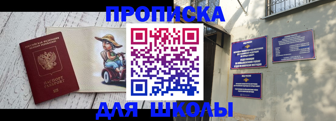 регистрация в Белоярске