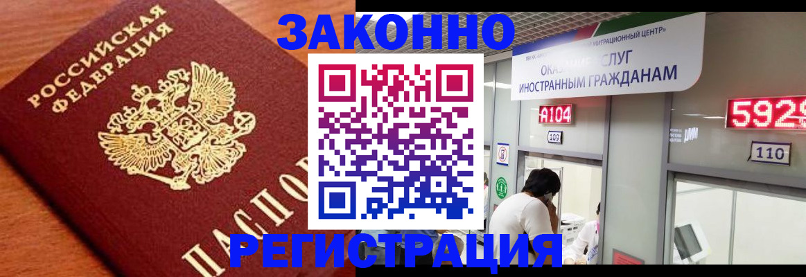 временная прописка в Белоярске