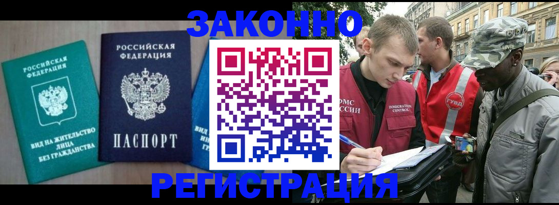 временная регистрация адрес в Белоярске